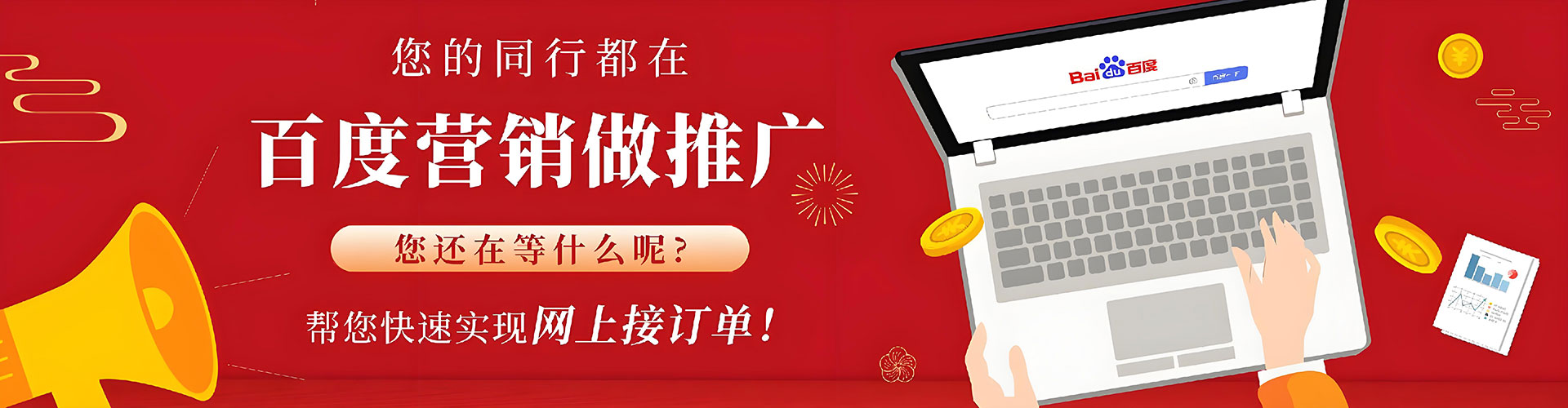 南岸百度竞价